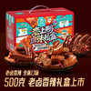 【卤味礼盒】恋上鸭 甜辣鸭脖翅锁骨掌腿零食 大礼包礼盒 鸭货卤味 商品缩略图5