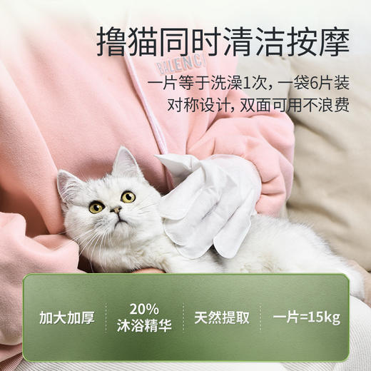 宠物免洗手套猫咪干洗狗狗清洁手套湿巾洗澡清洗按摩宠物清洁用品 商品图1