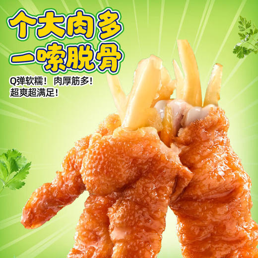 王小卤牌虎皮凤爪香菜味68g*8袋 商品图2