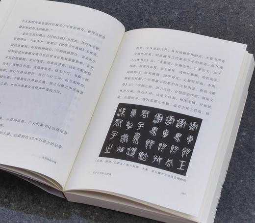【特惠】“九说中国”第二辑 四种，《书法里的中国》+《神话九章》+《词曲吟唱的中国》+《桥上桥下的中国》，32开，平装，王岳川、李晓杰、杨庆存等著，上海文艺出版社2022-2023年一版一印， 商品图3