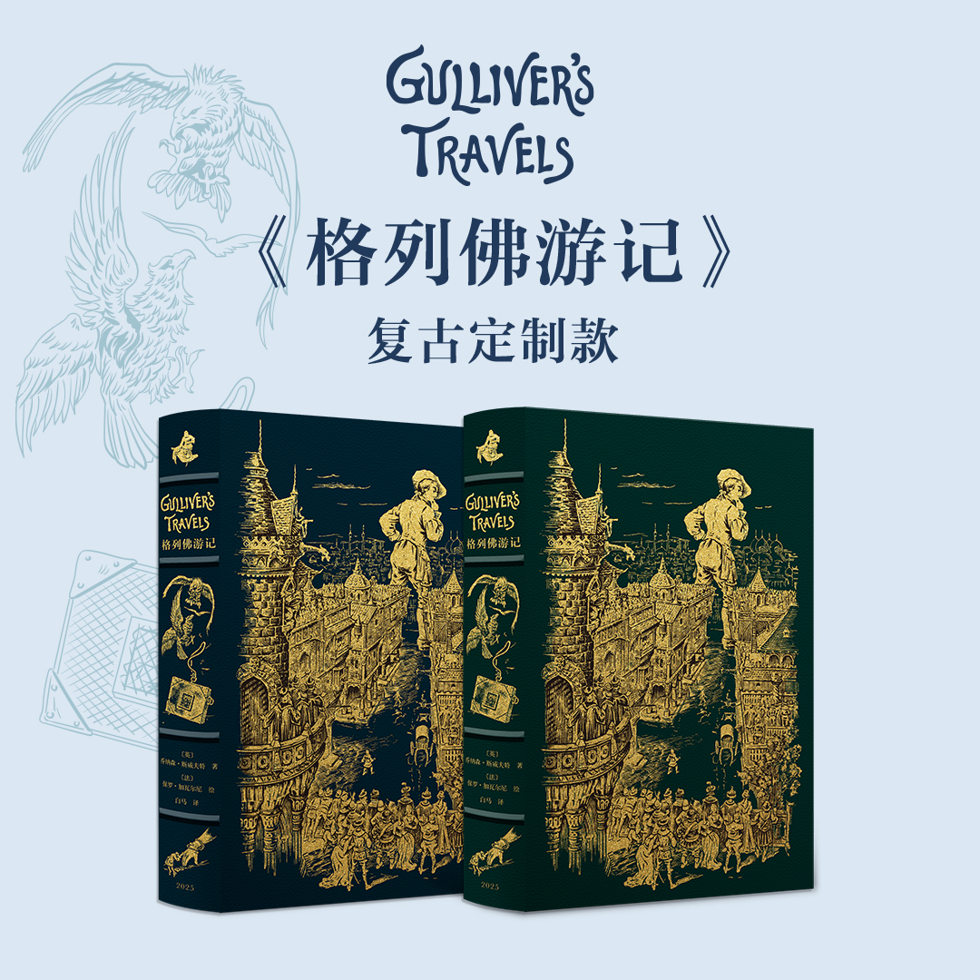 【限量真皮定制款】《格列佛游记》-复古定制款，限量编号，绿色/蓝色牛皮