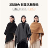 罗拉发热披肩｜可水洗+便携+气质 办公室居家外穿三用 商品缩略图5