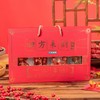 【金桑叶】四方来财腊味礼盒600g 商品缩略图0