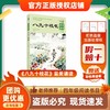 班班26春四年级《八九十枝花》最美诵读赠导读单 商品缩略图0