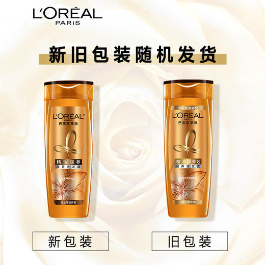 欧莱雅精油润养洗护3件套 商品图4