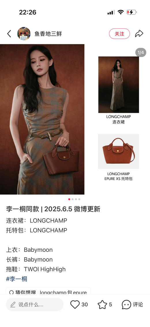 纯原皮龙骧Épure系列小号短柄手提斜挎包121108 商品图5