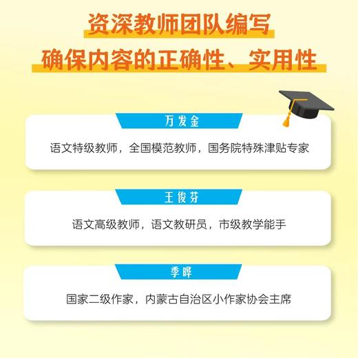 漫画讲透小学语文核心知识点. 句子基础篇 商品图3