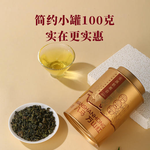 八马-万山红安溪铁观音100g-YGF 商品图1