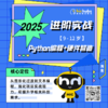 【海客机器人】物理实验 编程寒假课程特惠课包 零基础萌新进阶科技迷适用 商品缩略图2