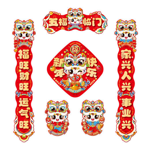 优选丨【新款新年磁吸对联】入户门贴 春节装饰品 马年2026家用过年货布置春联 商品图4