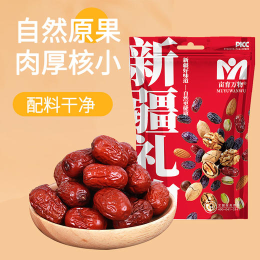 新疆灰枣500g/袋 来自新疆的阳光灰枣 果肉饱满自然香甜 煲汤泡茶养生佳品 产地优质 商品图1