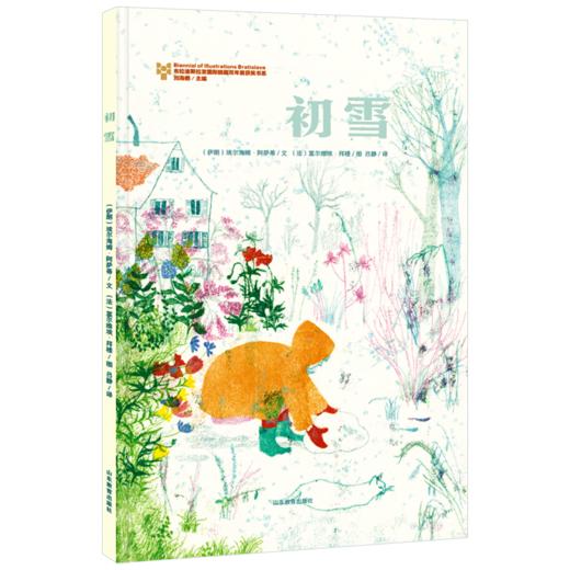 初雪 商品图1