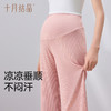 【满200减100】孕妇裤子夏季薄款透气凉感裤不勒肚子月子外穿休闲阔腿裤 商品缩略图3