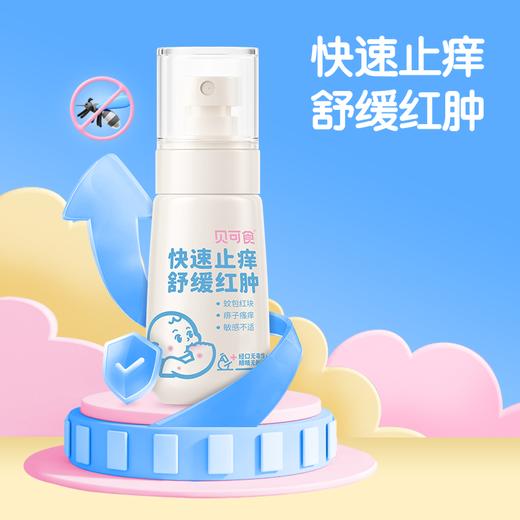 家中必备!!【贝可食消毒抗菌产品合集】多场合适用消毒杀菌防流感母婴可用 商品图11