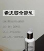 D121126一瓶全效舒缓保湿紧致毛孔保养全能乳液125ML 商品缩略图11