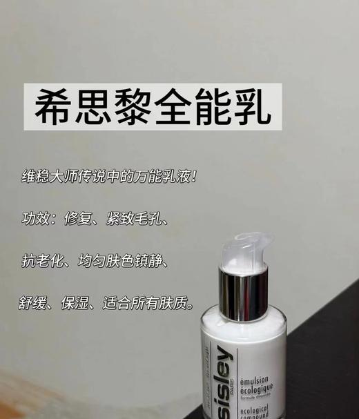 D121126一瓶全效舒缓保湿紧致毛孔保养全能乳液125ML 商品图11