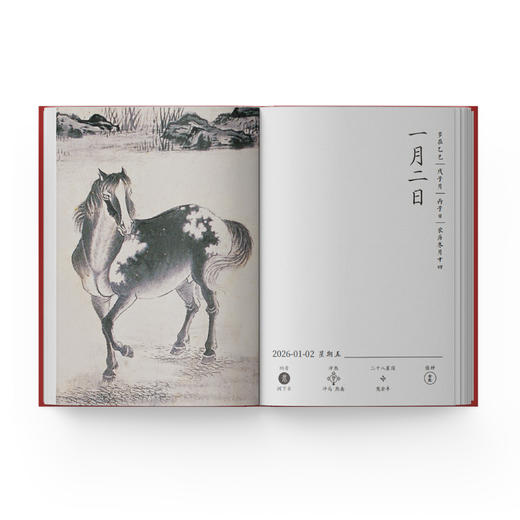 《观色：艺博日历：丙午年·2026》 商品图3