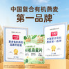 【好麦多】国燕一号有机燕麦片300g*3袋 商品缩略图2