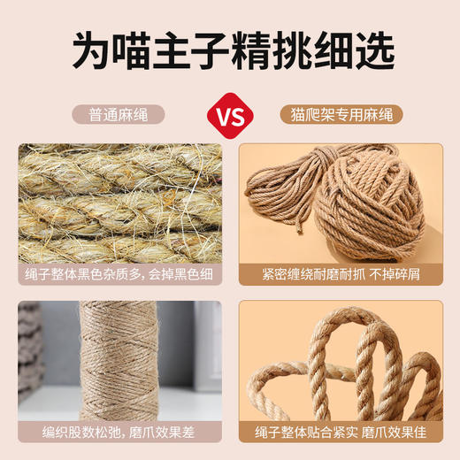 猫咪DIY剑麻猫爬架专用棉麻绳耐抓磨猫抓柱猫抓板猫玩具麻绳绳子 商品图2