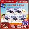 双12 寒地蓝莓原浆 30ml*20袋/盒 商品缩略图2