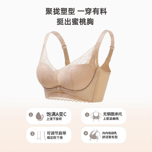 雅黛俪小胸聚拢显大内衣上薄下厚杯性感蕾丝提拉收副乳文胸罩 商品图2