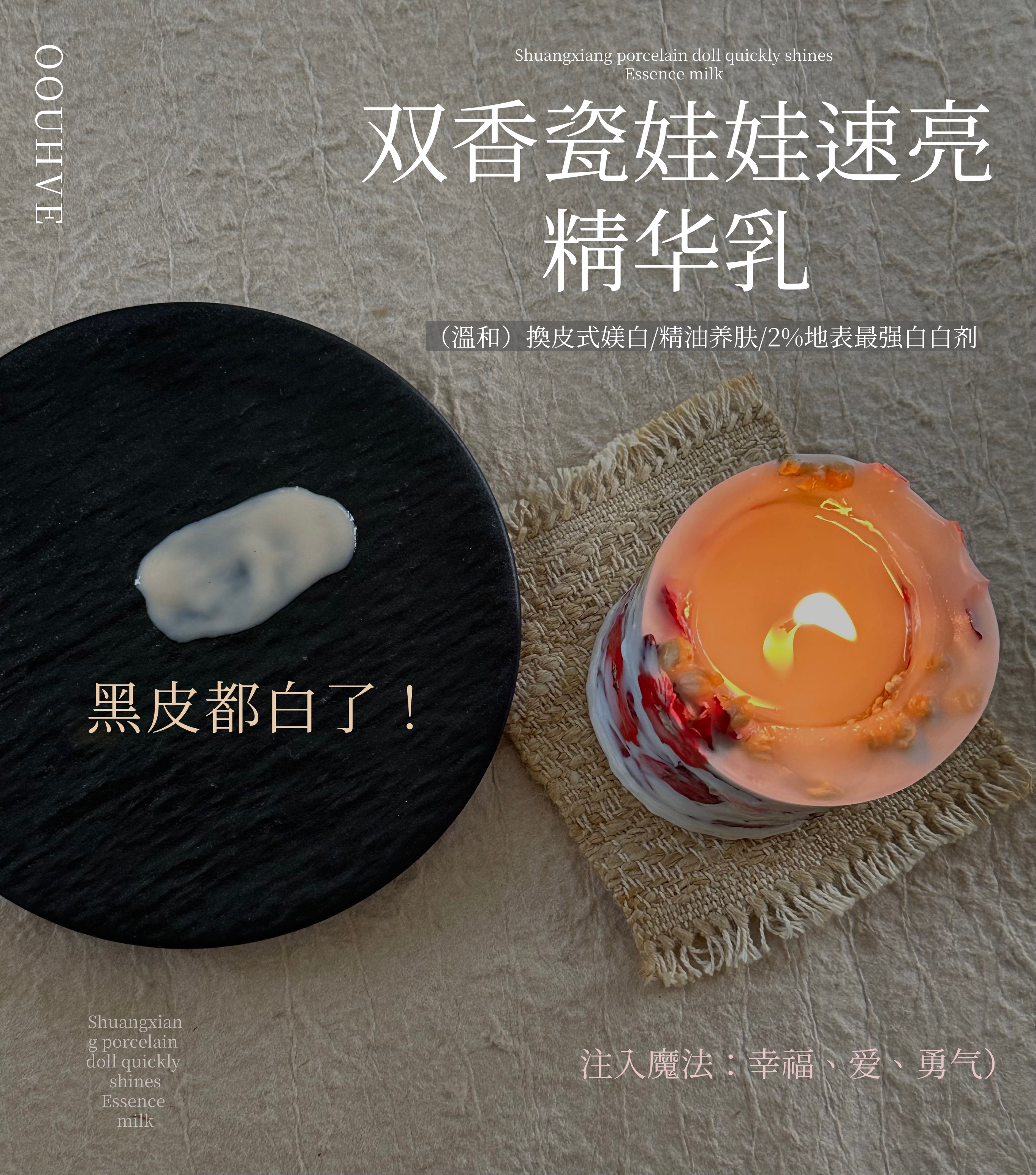 买2送1—黑黄粗皮双香瓷娃娃速亮精华乳5大焕皮镁白剂+2%肽安密多美柏剂修护淡化黑红痘印不刺激20ml（晚香玉精油+玫瑰精油）