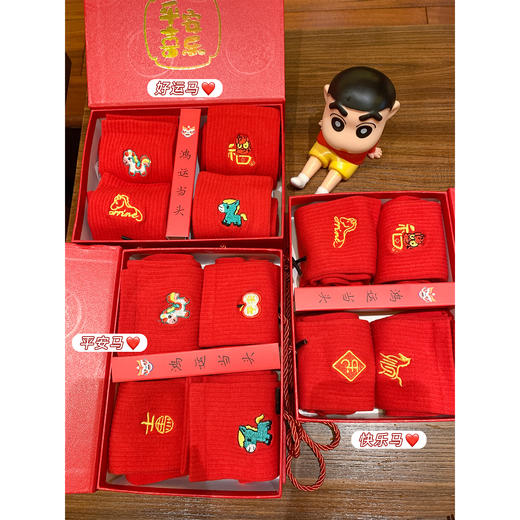 <曾小咸推荐>本命年刺绣中筒袜子红色 商品图0