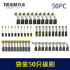 【货号08103】袋装混装50只碳刷电动工具碳刷小号碳刷电刷电磨角磨机手电钻电锤碳刷 商品缩略图5