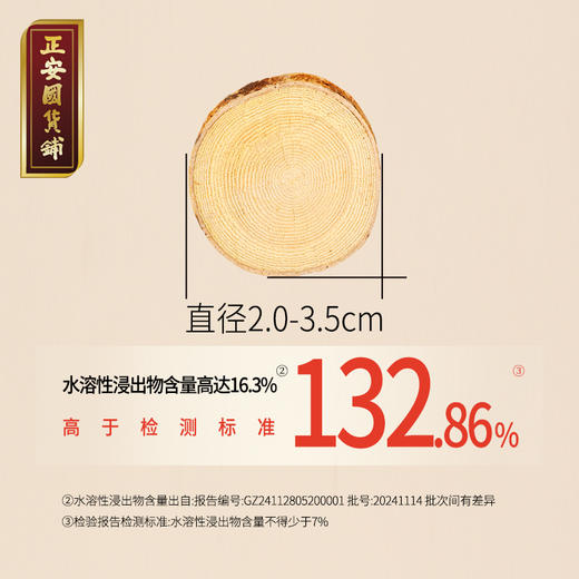 【正安国货铺】 一批一检高于药典标准 河源足龄五指毛桃 壮根鲜切自然烘干不熏硫 两盒装 商品图1