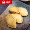[晓芹]即食鲍鱼(6-10头/130g)【高压入味|开袋即食】买一送一加赠1袋海带丝 商品缩略图2