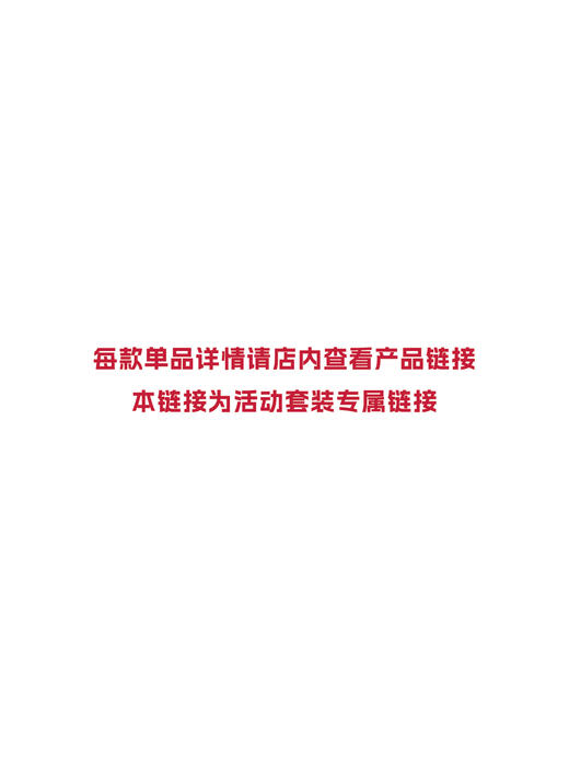 私礼蓝艾系列活动套装 商品图1