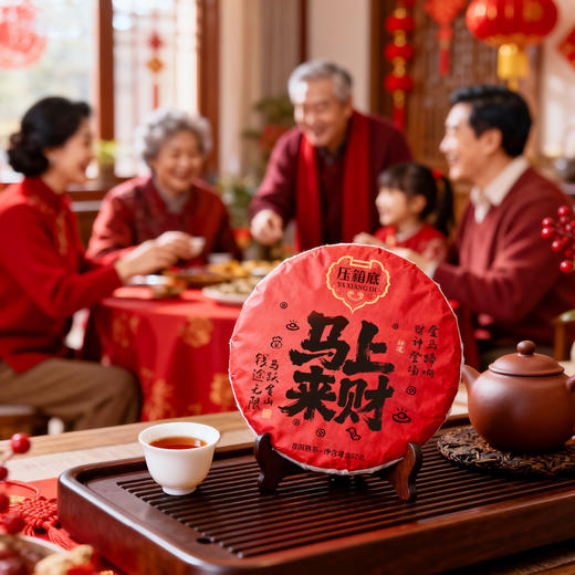 压箱底饼茶 马上来财 2020普洱熟茶 云南普洱茶 节日送礼高端礼盒 357克/盒 商品图2