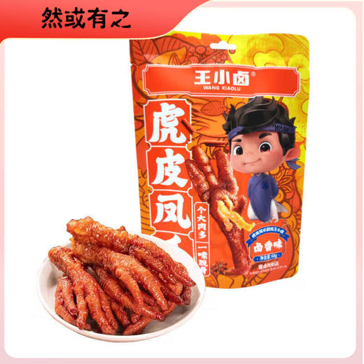 王小卤牌虎皮凤爪68g*6袋 商品图0