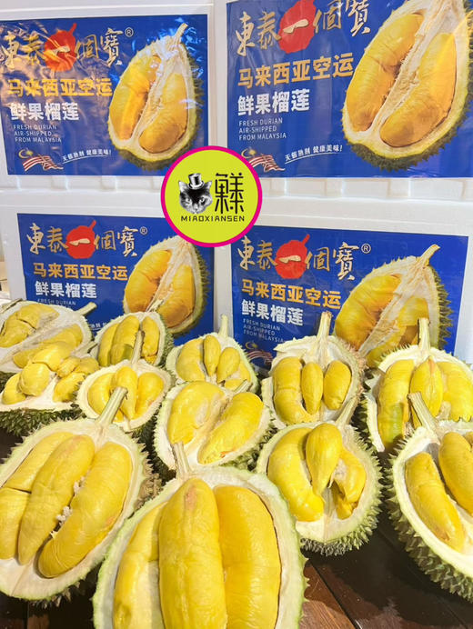 【劲爆活动】马来西亚🇲🇾猫山王【BB果】出肉4房，单果3-3.5斤 商品图0