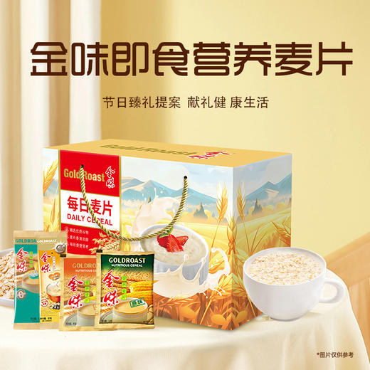 【金味】每日麦片16包装464g-XJ 商品图2