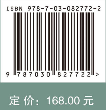 协同创新中的知识增值——基于互联网视角 商品图4