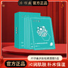 【5盒装共25片】片仔癀牌多肽轻柔面膜5片/盒 商品缩略图0