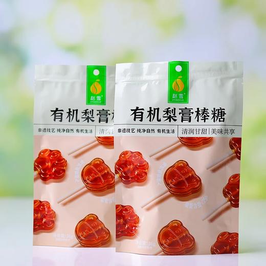 赵雪有机梨膏棒棒糖 36g袋装 百年梨树非遗技艺雪花梨 商品图0