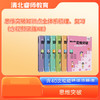（多级别）思维突破 -知识点全体系梳理 复习（书+视频录播KE） 商品缩略图0