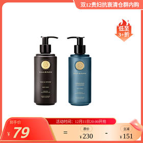 【效期26年6】HARNN香氛精油沐浴露250ml 保税仓发货