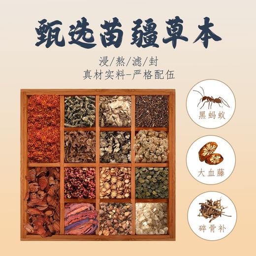 【祖医堂】苗仼炼骨贴(拍一发三) 16种珍稀苗草 凝练成贴 肩颈腰膝腿哪里不适贴哪里 商品图2