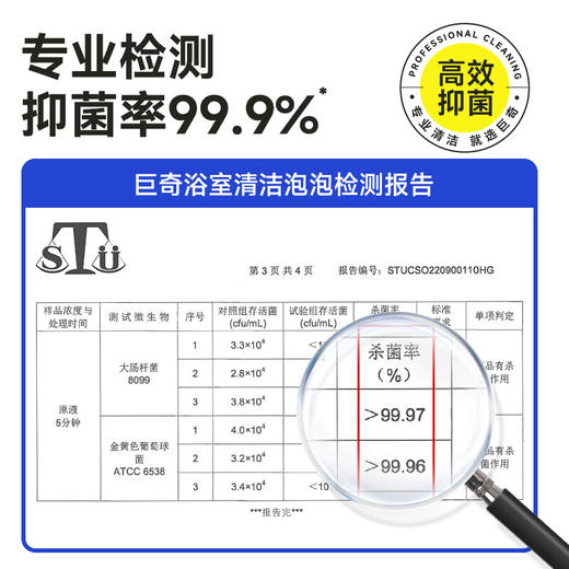 *巨奇严选  浴室清洁剂 玻璃水垢 卫生间马桶瓷砖去除水垢 强力除菌清洁泡沫 商品图2