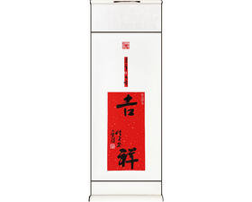 2026年马年书法《吉祥》+《福》挂历+创意红包真迹礼盒