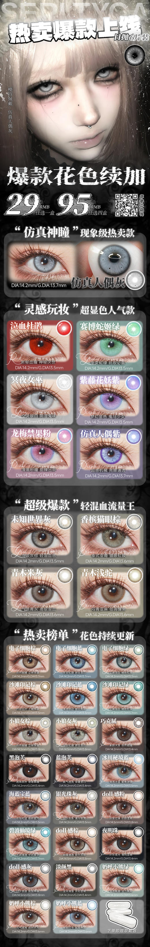 serltyca【结束前通知】日抛六片装 商品图1