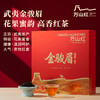 八马-万山红特级金骏眉 礼盒200g-YGF 商品缩略图2