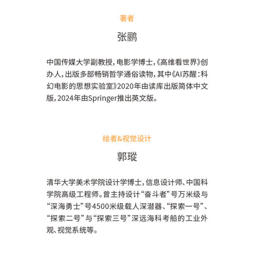 《电车难题有答案》 商品图4