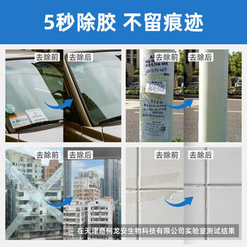 净佰俐多功能除胶剂 家用粘胶清洗剂汽车玻璃双面胶不干胶去除神器450ml /家庭清洁/纸品 /家庭环境清洁 /其它清洁用品 商品图7