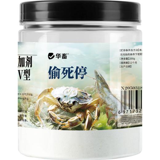 华畜 偷死停 调节肠胃 免疫力强 养殖常备 商品图5