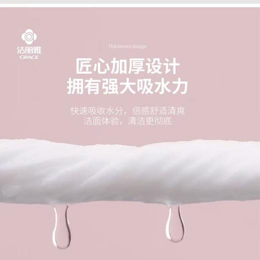 洁丽雅 医护级柔软加厚一次性绵柔巾 商品图1