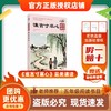 班班26春五年级《谁言寸草心》最美诵读赠导读单 商品缩略图0